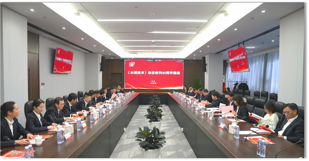 《水泥技術(shù)》雜志正式被美國(guó)化學(xué)文摘社（CAS）數(shù)據(jù)庫(kù)收錄